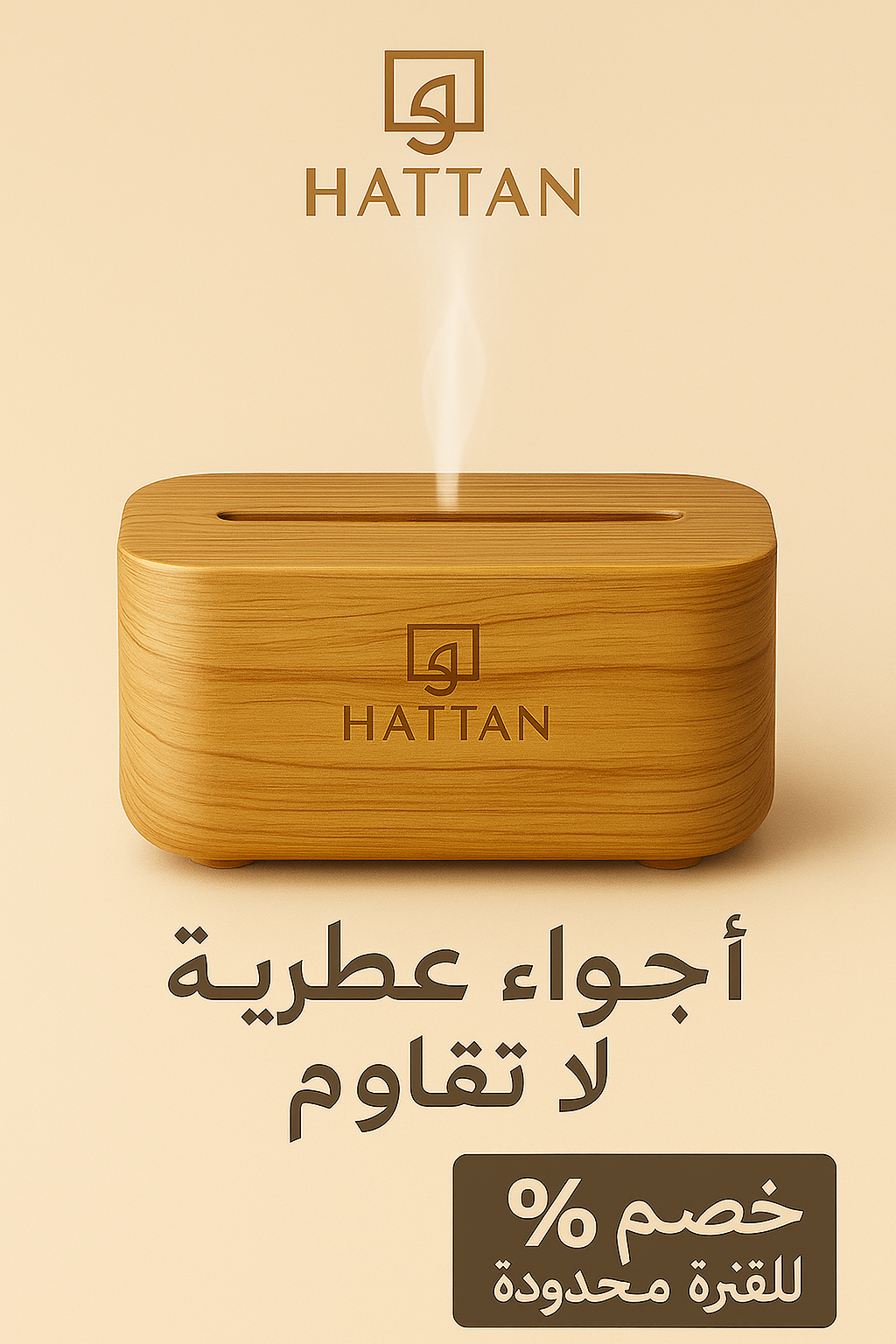 Natural Flame Diffuser – مرطّب برائحة الخشب ولهب وهمي مهدّئ”