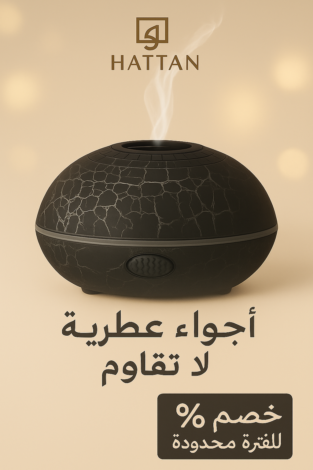 فواحة “حتّان” الرخامية – عبير راقٍ يلتقي بجمال التصميم